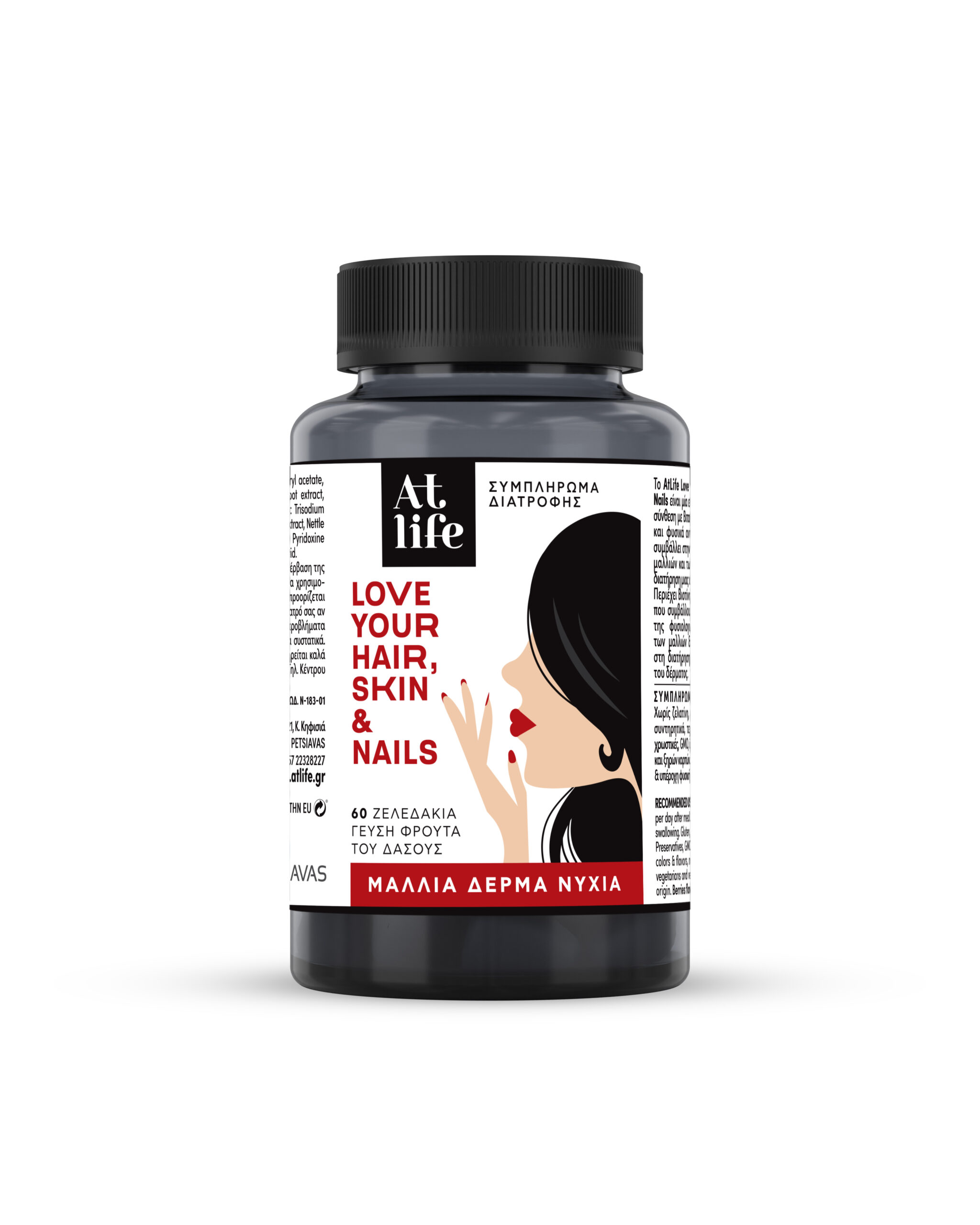AtLife LOVE YOUR HAIR, SKIN & NAILS Gummies